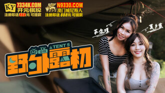 CUS-1174 野外露初-tent5 / 縱情洩慾的野營激戰