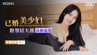 CUS-1180 已婚美少婦跟鄰居大戰各種姿勢