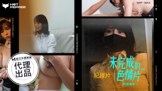 CUS-1197 麻豆導演系列 未完成的色情片