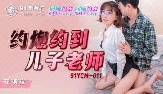 CUS-1199 約炮約到兒子老師