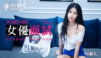 CUS-122 女優面試「五」