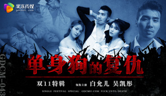 CUS-1258 單身狗的復仇