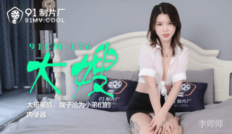 CUS-130 大嫂 / 大哥被抓 嫂子淪為小弟們的肉便器