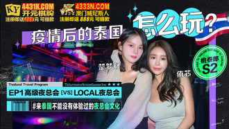 CUS-1311 桃泰郎s2 疫情後的泰國怎麼玩 ep1 高級夜總會 vs local夜總會