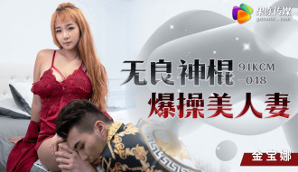 CUS-1317 無良神棍爆操美人妻