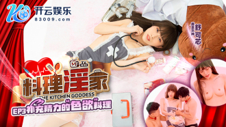 CUS-1385 料理淫家ep3 補充精力的色慾料理