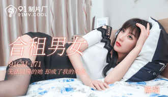 CUS-139 合租男女 / 無法回房的她 卻成了我的炮友