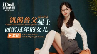 CUS-1399 饑渴獸父強上回家過年的女兒
