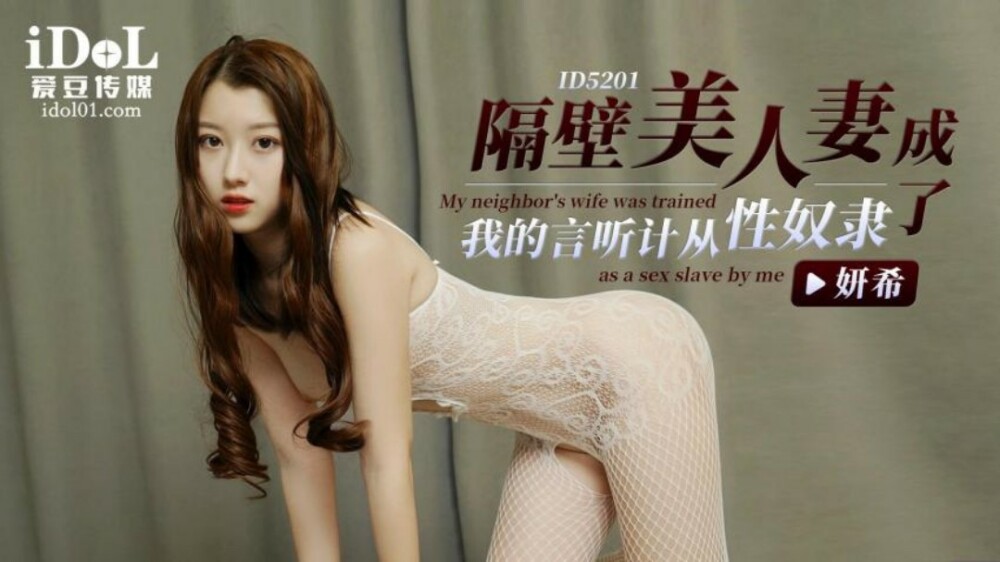 CUS-1401 隔壁美人妻成了我的言聽計從性奴隸