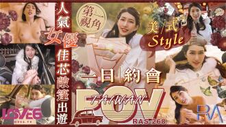 CUS-1433 皇家華人 人氣女優佳芯敞篷出遊 美式style一日約會
