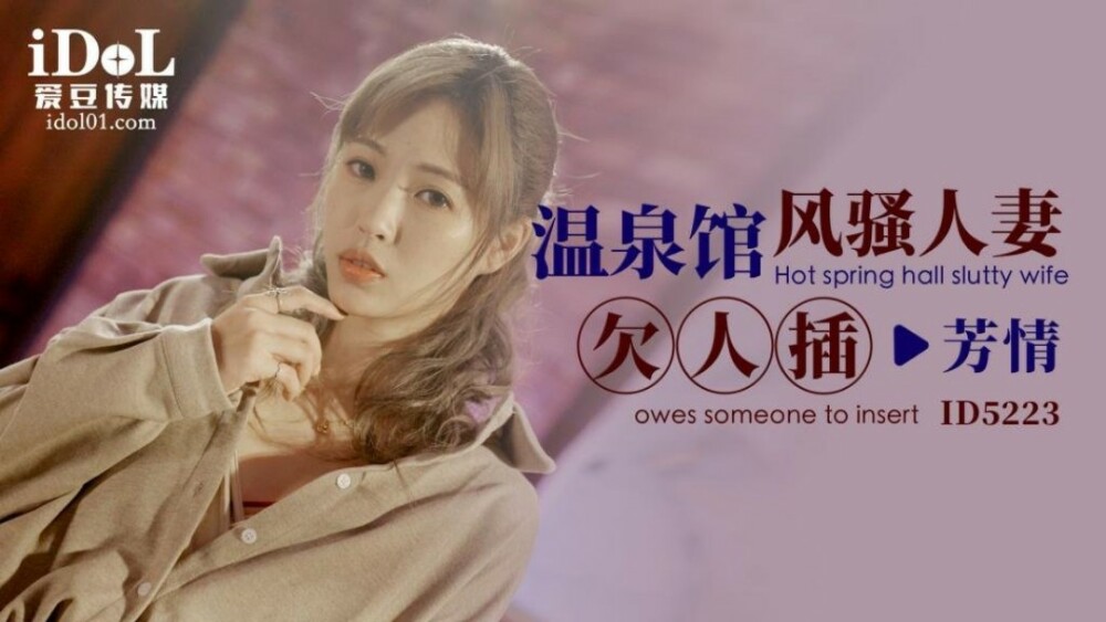 CUS-1466 溫泉館風騷人妻欠人插
