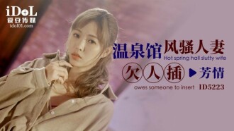 CUS-1466 溫泉館風騷人妻欠人插