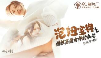 CUS-1498 泡妞寶典之捕掠高傲女神的私處