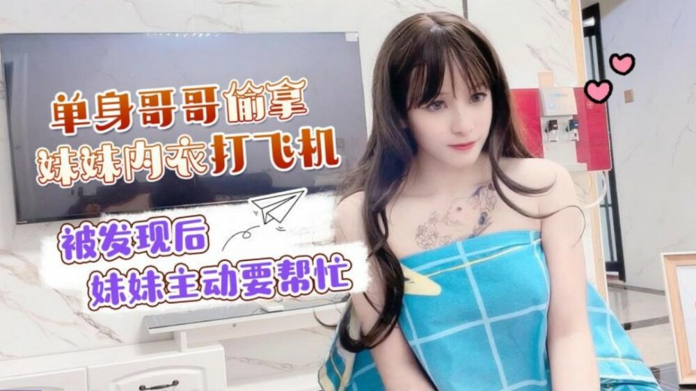 CUS-1501 單身哥哥偷拿妹妹內衣打飛機 被發現後妹妹主動要幫忙