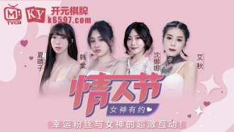 CUS-151 七夕情人節女神有約 幸運粉絲與女神的超激互動