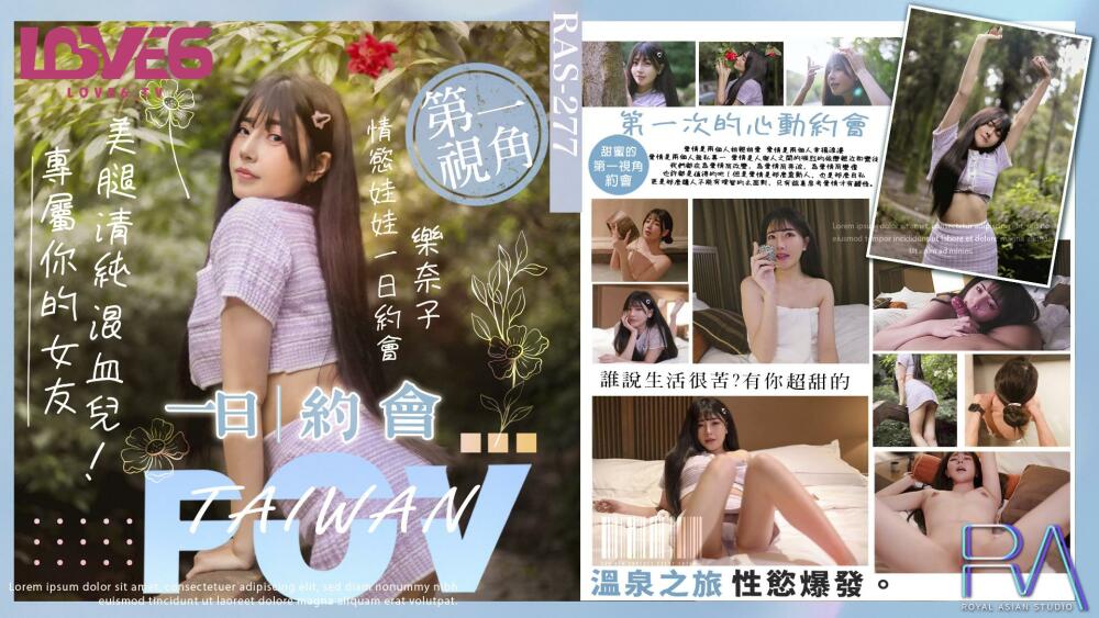 CUS-1527 皇家華人 情慾娃娃一日約會 美腿清純混血兒