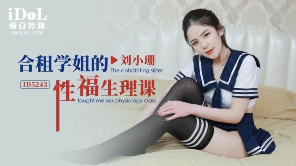 CUS-1537 合租學姐的性福生理課