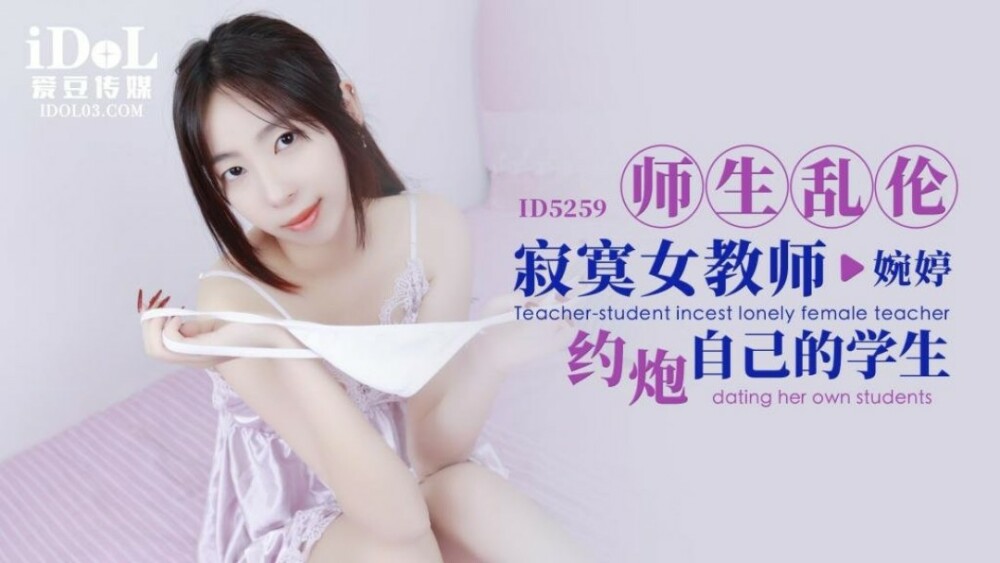 CUS-1585 師生亂倫 寂寞女教師約炮自己的學生