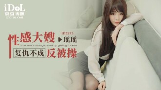 CUS-1608 性感大嫂復仇不成反被操