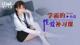 CUS-1652 學霸的性愛補習課