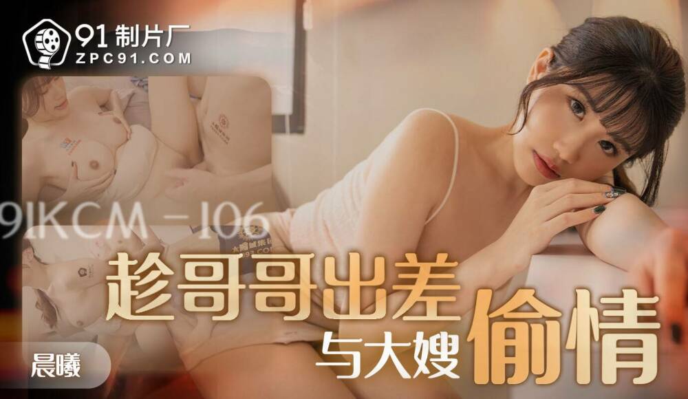 CUS-1670 趁哥哥出差與大嫂偷情