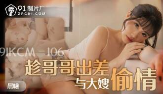 CUS-1670 趁哥哥出差與大嫂偷情