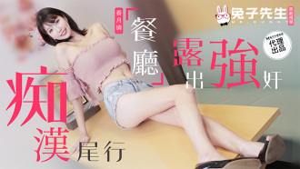 CUS-1702 痴漢尾行 餐廳露出強姦