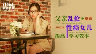CUS-1813 父親亂倫性癮女兒提高學習效率