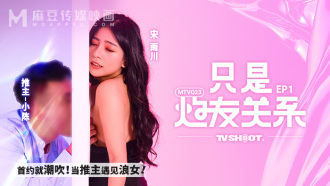 CUS-1831 只是炮友關係ep1 / 首約就潮吹 當推主遇見浪女