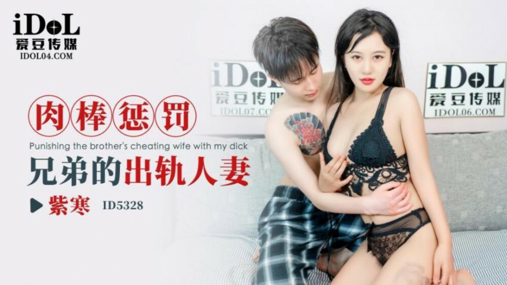 CUS-1838 肉棒懲罰兄弟的出軌人妻