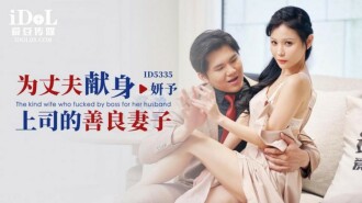 CUS-1855 為丈夫獻身上司的善良妻子