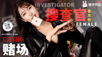 CUS-1964 賭場潛入女搜查官 失身陷阱媚藥調教
