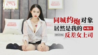 CUS-1968 同城約炮對象居然是我的反差女上司