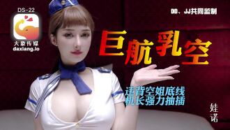 CUS-2004 大象傳媒 全裸航空即將起飛沉迷機長肉棒的痴淫巨乳空姐