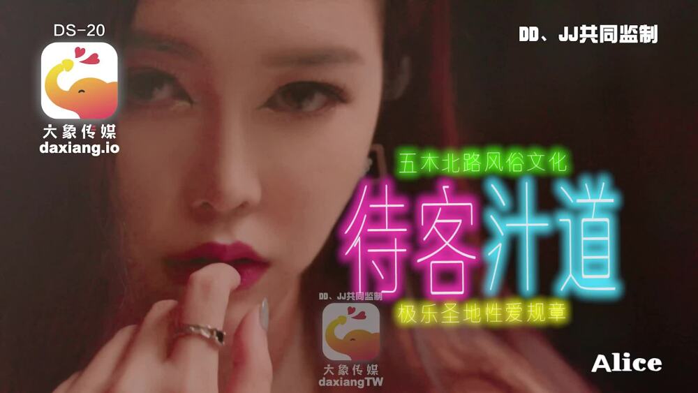 CUS-2020 大象傳媒 風俗店老闆娘對我像情侶般獨一無二的性招待