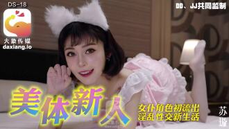 CUS-2030 大象傳媒 淘氣蘿莉禁尻月大破防淫蕩崩壞