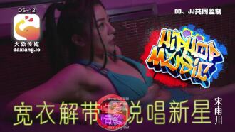 CUS-2041 大象傳媒 疑似星二代踏入av圈