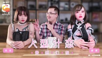 CUS-2048 大象傳媒 女僕咖啡廳之人型汁戀最終幻想