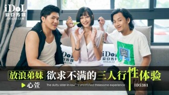 CUS-2104 放浪弟弟欲求不滿的三人行性體驗