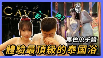 CUS-2118 體驗最頂級的泰國浴《黑色魚子醬》 完整還原泰浴全過程