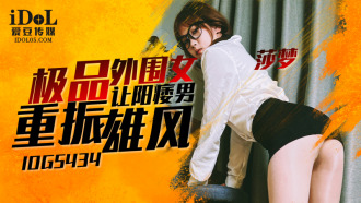 CUS-2208 極品外圍女讓陽痿男重振雄風