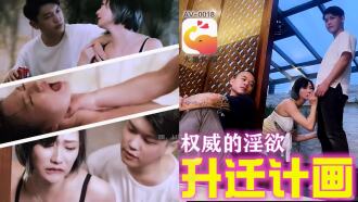 CUS-2227 大象傳媒 權威的淫慾升遷計畫