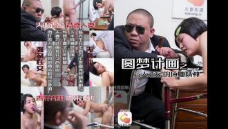 CUS-2233 大象傳媒 圓夢計畫之盲人老公的體恤精神