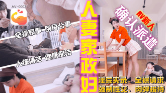 CUS-2252 大象傳媒 家政婦阿姨短裙的誘惑