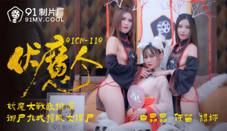 CUS-226 伏魔人