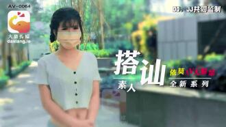 CUS-2282 大象傳媒 素人搭訕 依莫av大解禁