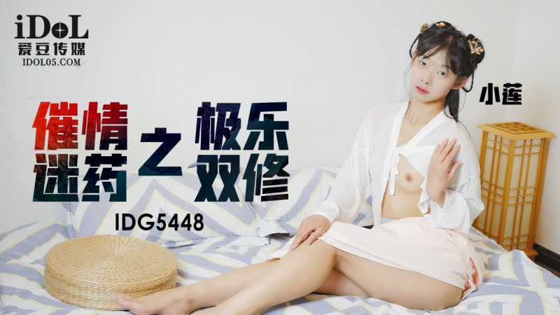 CUS-2289 催情迷藥之極樂雙修