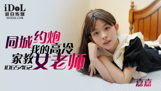 CUS-2313 約炮我的高冷家教女老師