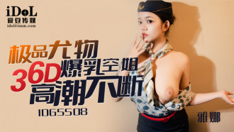 CUS-2393 極品尤物36d爆乳空姐高潮不斷