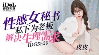 CUS-2402 性感女秘書私下為老闆解決生理需求